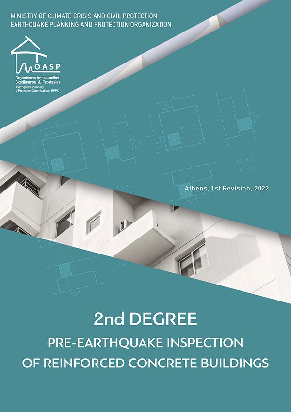 Cover 2Vathmia English_Front